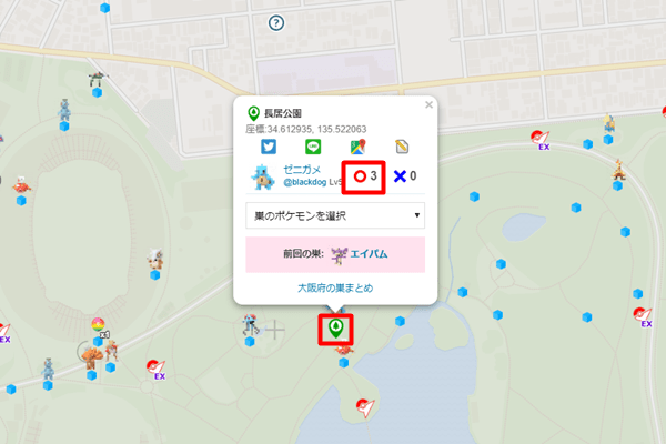 ポケモンgoを公園で楽しもう 巣の情報を確認するやり方 大阪の公園情報 気ままに生きるblog