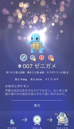 図鑑画面でキラポケモン