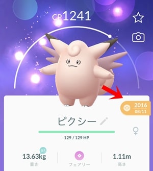 古いポケモン