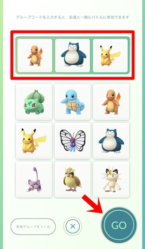 ポケモンgo レイドバトルのやり方まとめ 19年完全版 気ままに生きるblog