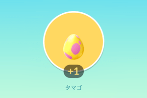 7kmタマゴ