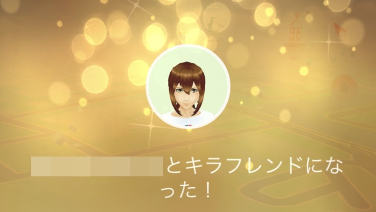 キラフレンド1