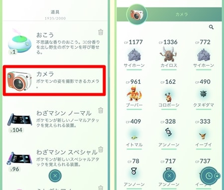 Goスナップショット ドーブルの捕まえ方 ポケモンgo 気ままに生きるblog