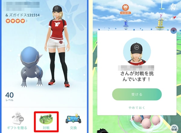 ポケモンgo トレーナーバトル 対戦 のやり方まとめ 気ままに生きるblog