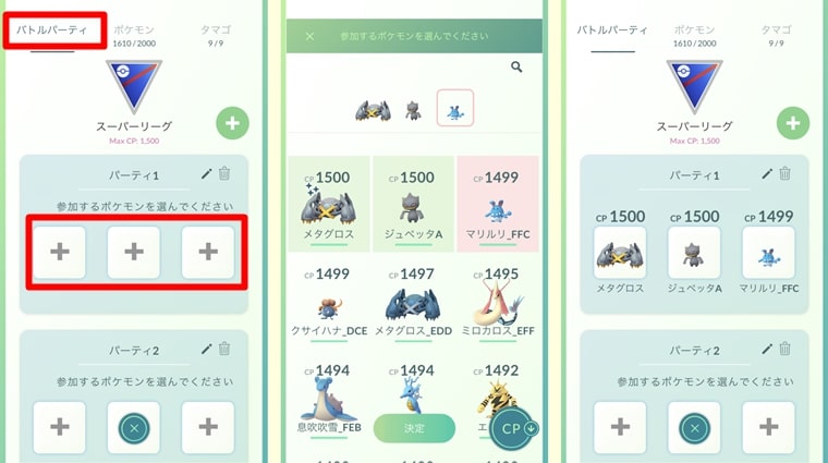 ポケモンgo トレーナーバトル 対戦 のやり方まとめ 気ままに生きるblog