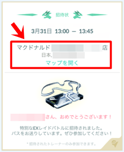 EXレイドパス03