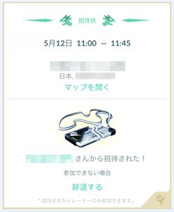 EXレイドパス01