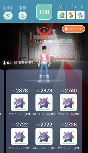 ゲンガー艦隊