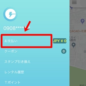 ChargeSPOT(チャージスポット)|メニューのお支払い項目を選ぶ