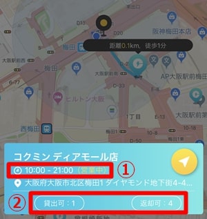 ChargeSPOT(チャージスポット)|レンタルスポットの情報