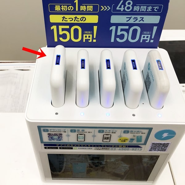 ChargeSPOT(チャージスポット)|バッテリースタンド