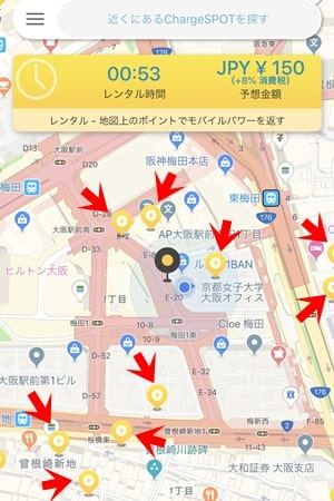 ChargeSPOT(チャージスポット)|返却できるスポット