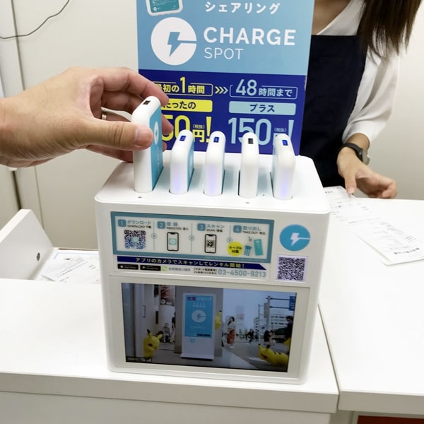 ChargeSPOT(チャージスポット)|バッテリー返却